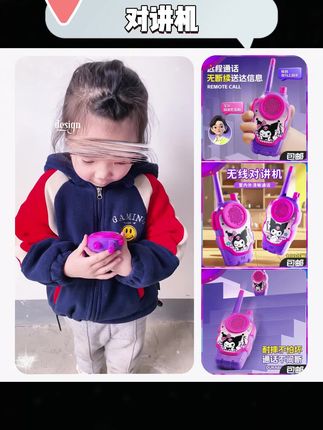 网红儿童户外无线对讲机玩具亲子卡通远程呼叫器宝宝小孩3-12岁~#儿童玩具 #儿童远距离对讲机 #对讲机 #亲子互动