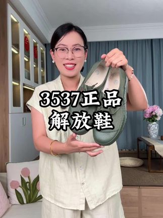 20来块钱的3527正品解放鞋,老牌子,穿过一次就还想回购,干活穿特别合适#劳保鞋 #劳保用品 #解放鞋 #耐磨耐穿 #男鞋推荐