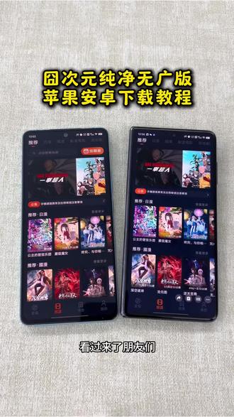 《肖翰分享》囧次元最新版安卓ios下载教程#囧次元无广告 #囧次元最新版 #囧次元下载教程 #囧次元app怎么下载 #囧次元