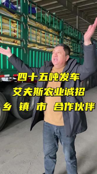 #化肥 #掺混肥#加盟 期待您的加入