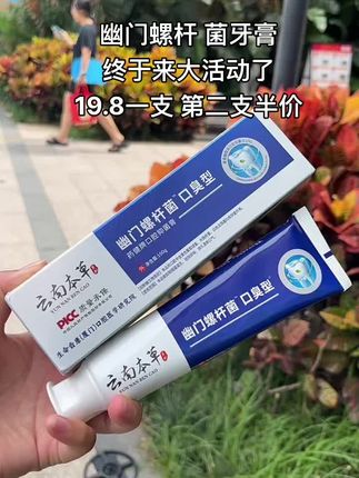 #强烈推荐 #口干口苦口臭 #家庭必备 #在抖音入手的好东西 #大数据推荐给有需要的人