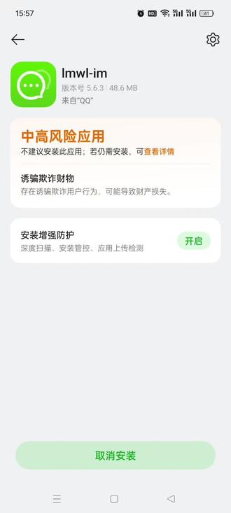 #应用报毒 #APP去风险提示 #APP报毒 #APP报毒处理 #APP去毒 处理各种类型APP应用安装时报风险提示问题。