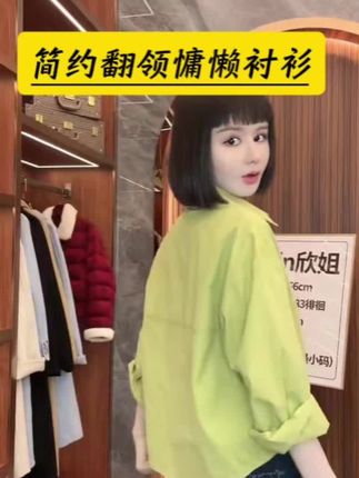 这款专为小个子定制的一款衬衣,穿出高级感的同时还带着一点点俏皮感,减龄时尚,外穿内搭都超好看,闭眼入喔!