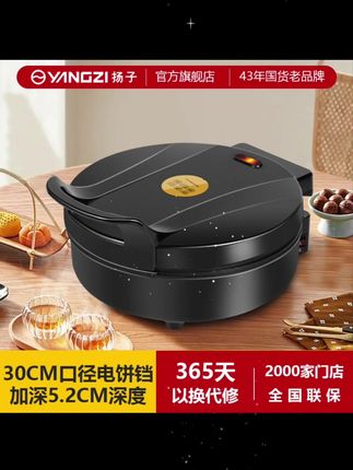 家用双面加热加深加大烙饼锅煎烤饼锅薄饼机多功能煎锅#多功能电饼铛 #在家做美食 #厨房好物 #烤肉真香 #烙饼锅