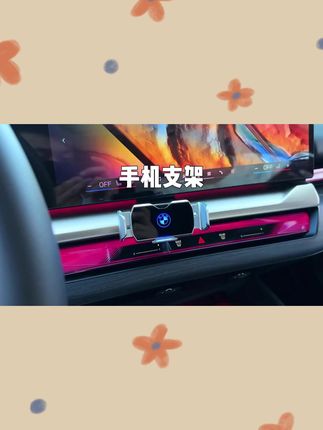 宝马多车型专用车载手机支架,导航必备汽车用品! #汽车手机支架 #宝马多系适用 #宝马车载支架 #宝马专用配件 #宝马多车型适用
