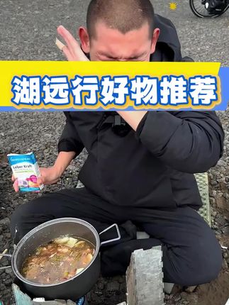 看看现在湖的状态#护肝 #护肝片 #湖远行