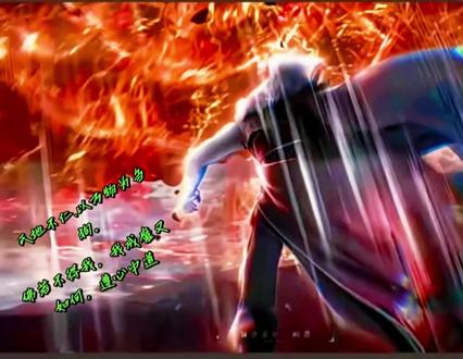 #国漫崛起 王麻子/逆天问鼎