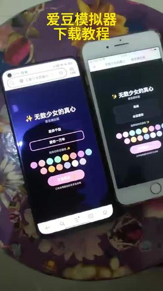 无数少女的真心爱豆模拟器教程来啦 《时光小小》 #爱豆模拟器爱豆模拟器教程爱豆模拟器下载 #追星少女 #模拟器 #嫂嫂模拟器爱豆模拟器体验爱豆模拟器app