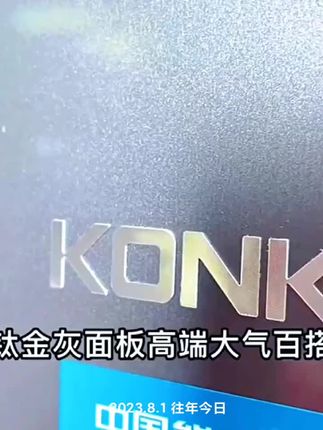 康佳503巨能装#冰箱 十字超大容量风冷,一级母婴抗菌净味