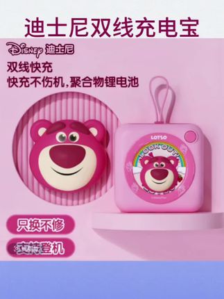 #3C认证可上飞机 Disney/ #迪士尼自带线充电宝 #20000m自带线快充 #迷你移动电源 #便携充电宝