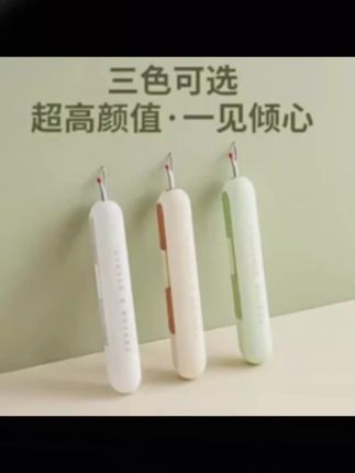 #穿针器 #拆线器 #二合一