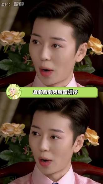 男版的有吗?在哪看的!