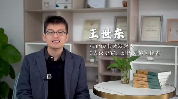 《大汉史家:班氏列传》 《大汉史家:班氏列传》让我们跟随作者王世东,一起来了解群星闪耀,为国修史的扶风班氏家族。#汉朝 #历史 #班氏 #好书分享