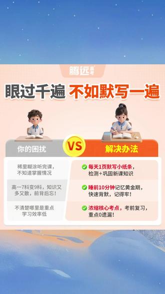 高考小纸条 腾远高考考点默写小纸条2026版核心考点高一高二高三通用复习资料#学习资源 #学习辅助 #高考冲刺 #高考神器 #备考资料