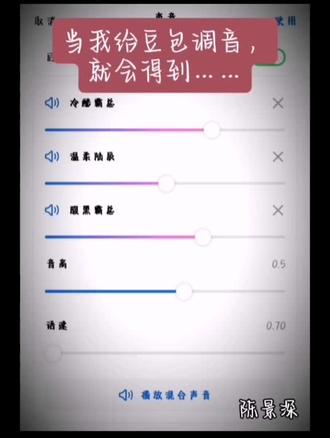 #小说#bl#耽美#豆包调音#致歉一切# 不还原致歉