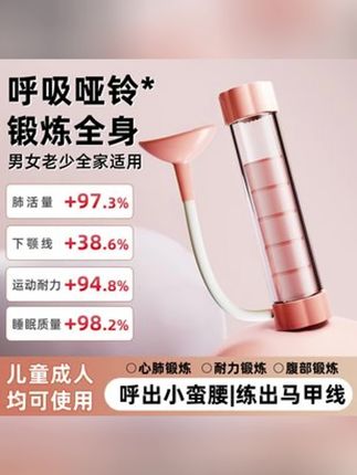 #呼吸哑铃 #好物推荐🔥 #呼吸