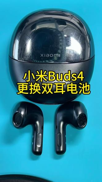 #上热门 #airpods维修 #airpods维修 #小米耳机 #小米耳机buds4 小米耳机更换双耳电池