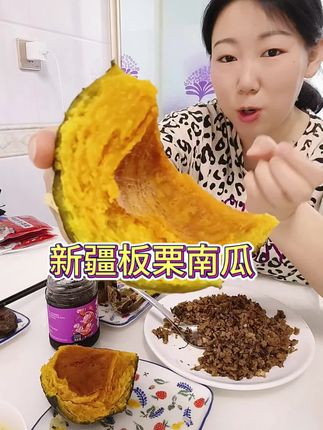 新疆沙地南瓜,板栗的口感又香又粉,熬粥打米糊都能放, #南瓜 #新疆南瓜 #新疆沙地板栗南瓜 #板栗南瓜 #南瓜推荐