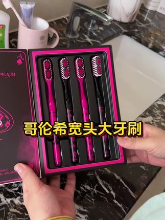#牙刷 这个大牙刷我妈老喜欢了