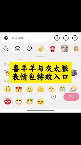 羊村集结限时表情包免费获取入口
羊村限定表情包为什么出
羊村限时表情包
羊村集结表情包制作
羊村集结限时表情的获取方法
羊村限时表情包制作教程
羊村限时表情包怎么用不了
喜羊羊与灰太狼可保存到相册
如何制作喜羊羊与灰太狼的表情图片
喜羊羊与灰太狼表情包怎么获得
喜羊羊与灰太狼表情包在哪集
喜羊羊与灰太狼表情包在抖音怎么获得
羊村限时表情包
羊村集结表情如何保存到微信
喜羊羊与灰太狼表情包在哪里弄
喜羊羊与灰太狼抖音表情包
喜羊羊与灰太狼表情怎么来的
抖音为什么有喜羊羊的限定表情
羊村集结限时表情
羊村限时表情包制作教程
羊村集结限时表情怎么获得
喜羊羊与灰太狼表情包都是怎么来的
#即梦ai#羊村限时表情包获取入口#喜羊羊与灰太狼表情包在抖音怎么获得