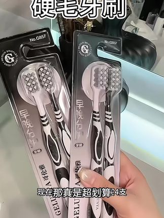 牙齿总感觉刷不干净的赶紧换这款,可以刷到牙齿的角角落落#哥伦雅牙刷 #牙刷#牙齿#牙刷推荐
