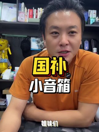 🔥【拾光兽桌面小音箱】两位数拿下!24小时不断电的神仙音质!#桌面好物 #蓝牙音箱 #学生党必备#李勇的好物笔记