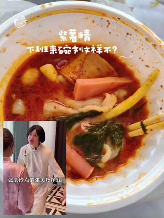 #热门 紫薯精,下班整完刘文祥啊#刘文祥 #周小闹 #美食