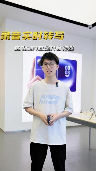 有了这个功能,谁开会还用手打字? 鸿蒙录音实时转文字,还能分清发言人#华为PuraXMax #华为大阔折 #鸿蒙6 #HarmonyOS6