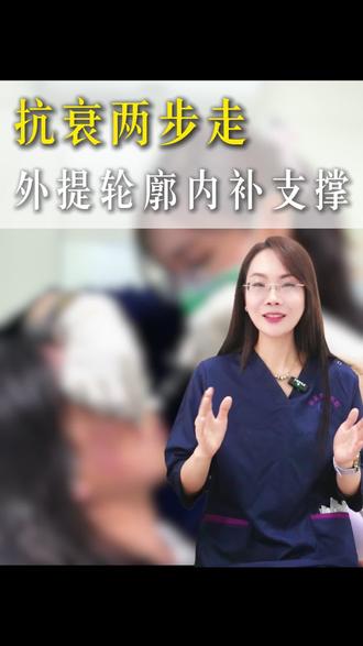 垮脸终结cp,轮廓提升 #轮廓提升 #玻尿酸#肉毒#垮脸 #面部提升