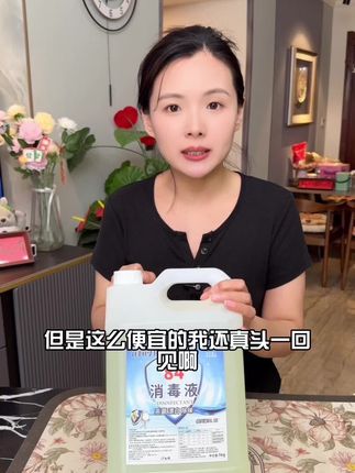 #超便宜超划算 #爆款热卖中 #居家好物 #消毒液 #实用好物