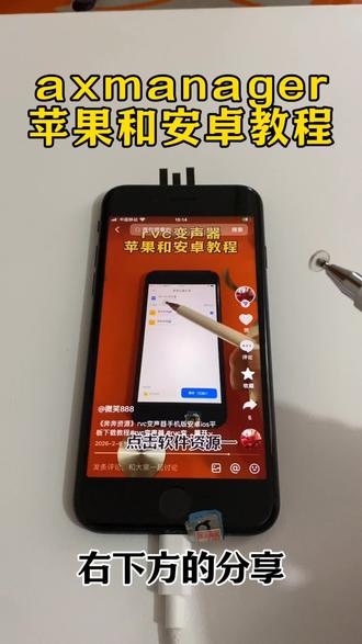 《奔奔资源》axmanager下载教程a manager下载a manager下载方法