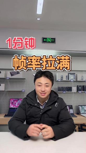 拯救者1分钟自定义超频 帧率拉满,3A大作无压力! #拯救者2025新品 #拯救者y9000p #拯救者y7000p #拯救者散热 #游戏本