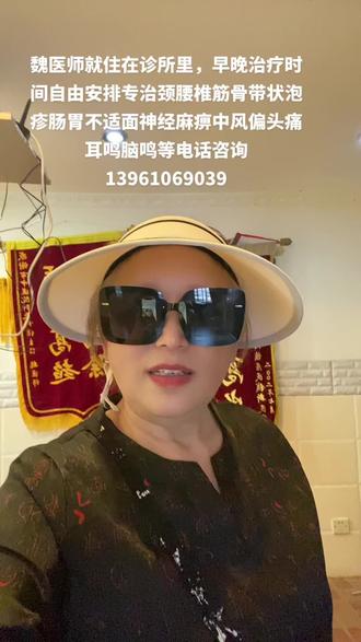 魏医生为人民服务,我要上热门