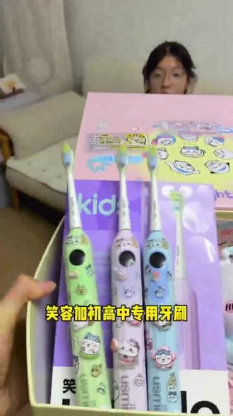王大艺喊你试试这个!有语音、能计时、还能检查漏刷的笑容加智能牙刷#笑容加初高中电动牙刷 #王大艺#笑容加