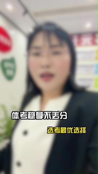 海南体考选考如何分稳拿不丢分? #海南中考 #中考 #初三 #初中 #家长必读