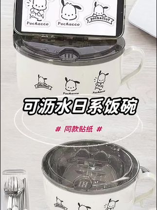 学生泡面碗帕恰狗款,宿舍美食新宠儿 宿舍党福音来啦!这款泡面碗,简直是泡面爱好者的宝藏神器!帕恰狗的可爱造型,让每一次吃泡面都变成了一场萌趣的盛宴~304不锈钢材质,安全又耐用,妈妈再也不用担心我吃不健康啦!而且它还自带沥水功能,泡面后轻松沥干,告别汤水淋漓的尴尬。💦大容量设计,无论是单人享用还是与室友分享,都完全不在话下~盖子一盖,保温又防尘,再也不用担心泡面凉掉或者落灰啦!放在宿舍里,既实用又美观,瞬间提升生活品质~✨ #宿舍好物#懒人必备 #泡面碗带盖 #厨房好物 #碗