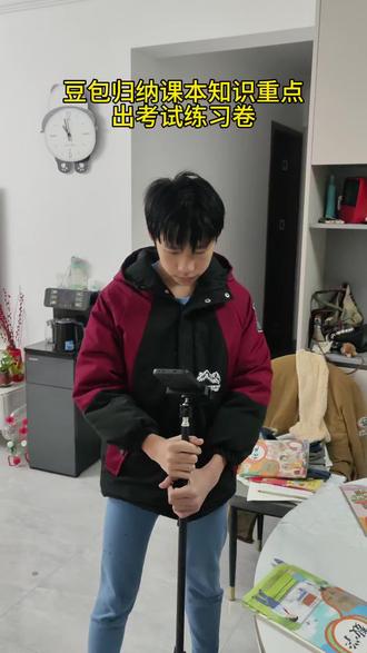 期末复习就该这样弄,孩子多加练习,考试无忧 #期末复习#豆包生成试卷 #豆包ai#豆包打电话 #豆包上线豆包爱学