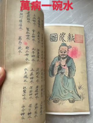 #千年古籍在抖音动起来了 #古籍善本 #中华传统文化 #古籍古书 #老祖宗留下的东西继续发挥作用