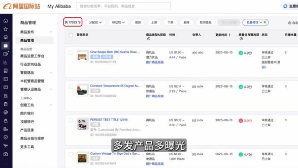 做阿里国际站的外贸人,一定听过这 5 句 “正确废话” 每一句听上去全对,实操起来全是坑
很多老板照搬照抄,烧钱、没询盘、流量停滞
今天逐条拆解底层逻辑,分清哪些是空话,哪些才是能落地的运营方法
避开运营误区,少走半年弯路
#阿里国际站 #运营 #外贸 #业务 #跨境电商