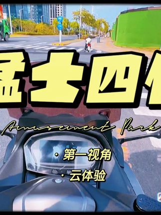 第一视角云体验骑行【猛士四代】,主打一个稳!主打一个动力强劲!主打一个油耗低续航远!#机车 #摩托车 #猛士四代