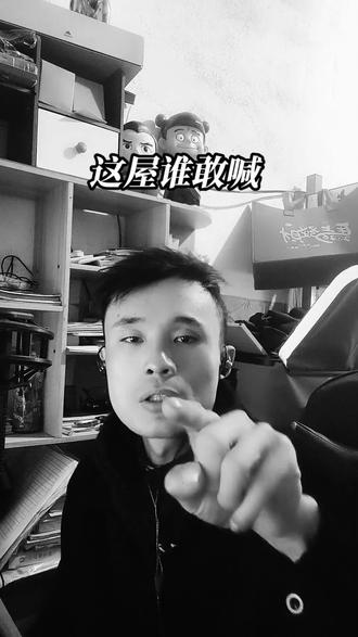 看满地雪皑皑两个版本,欢迎观看,后面有彩蛋。
一个王斩的版本。#王斩