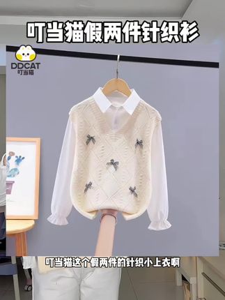 赶紧来薅#叮当猫 假两件针织衫的大羊毛!#针织衫穿搭 #中大童童装 #秋冬穿搭 #针织衫穿搭