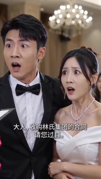 #AI豪门宴上的反转局 #随变ai随便玩