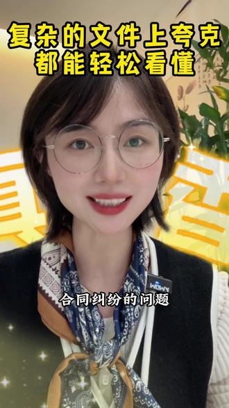 不踩坑-复杂的文件上夸克都能轻松看懂 #夸克 #lmj #ai搜索