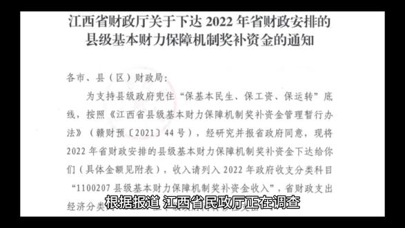 江西省彩票开出巨额奖,受到很多人质疑。#彩票#质疑#律师