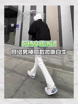 #牛仔裤 #直筒裤 #超便宜超划算