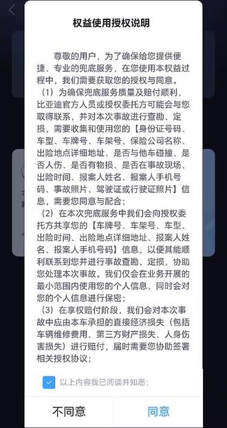 以为只有新车主可以享受最新的比亚迪智驾兜底政策!#比亚迪 #比亚迪智驾兜底 #腾势n9 这估计全球独一份了!