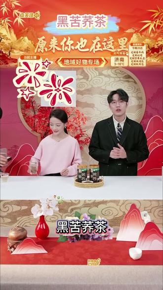 【华岭云珠】黑苦荞茶 500g*2罐装 甘肃特产通渭高山黑苦 #黑苦荞茶 #苦荞茶 #黑苦荞 #茶香浓郁 #好物推荐 @DOU+小助手 @DOU+上热门