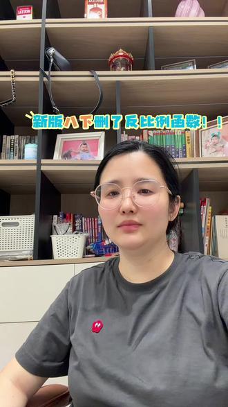 吃透八下浙教新版变化 #诸暨初二 #浙教版数学 #教材改版 #浙江中考