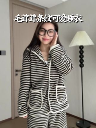 才三十几!毛茸茸条纹睡衣~#小个子穿搭 #秋冬睡衣 #家居服分享